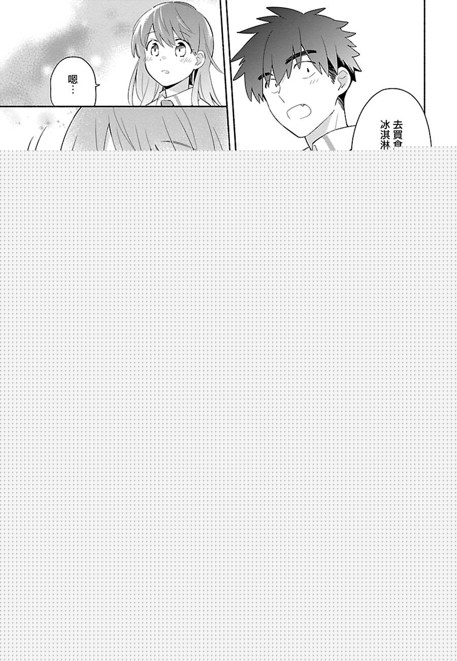 把我玩坏也没关系韩漫全集-第07话无删减无遮挡章节图片 