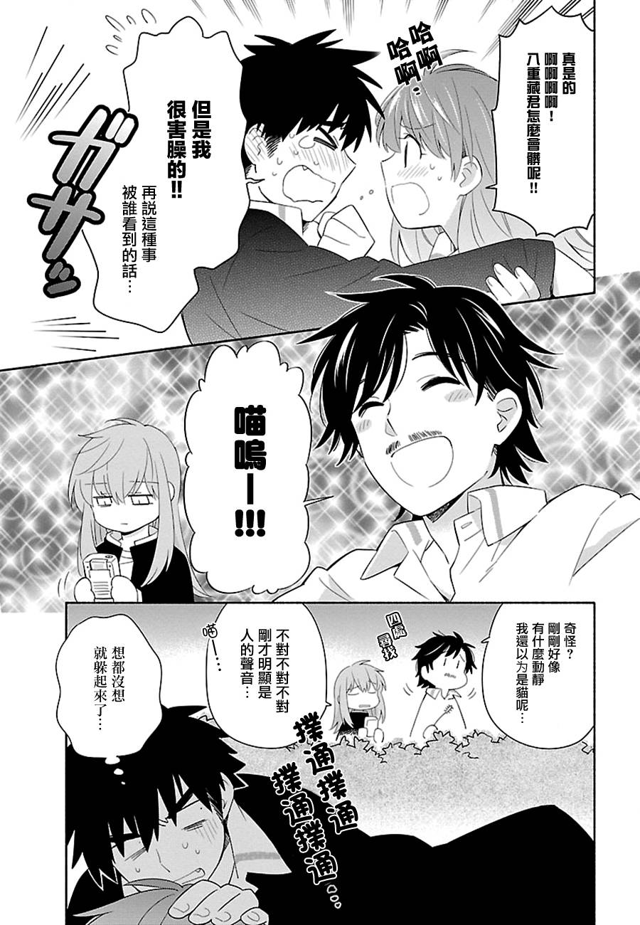 把我玩坏也没关系韩漫全集-第07话无删减无遮挡章节图片 