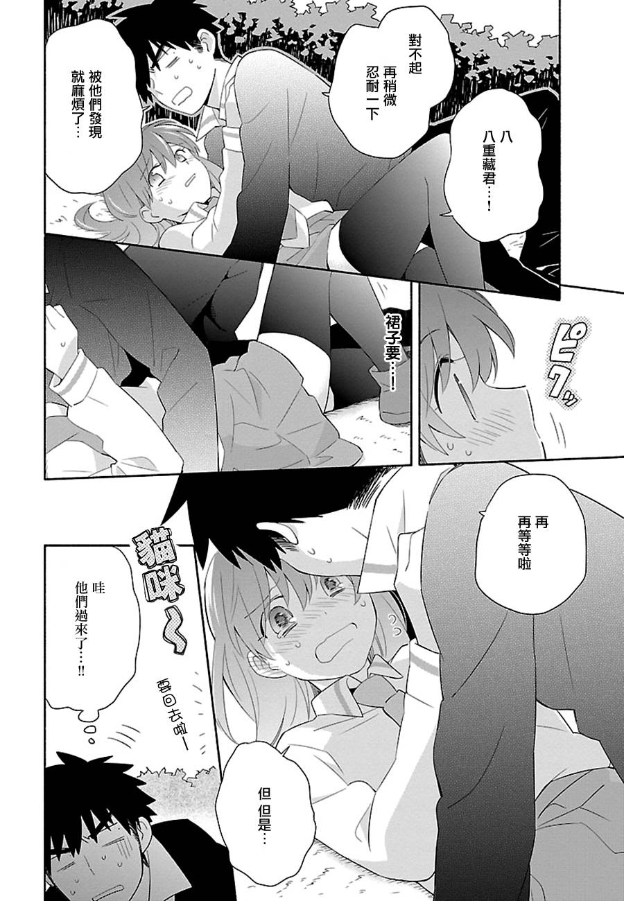 把我玩坏也没关系韩漫全集-第07话无删减无遮挡章节图片 