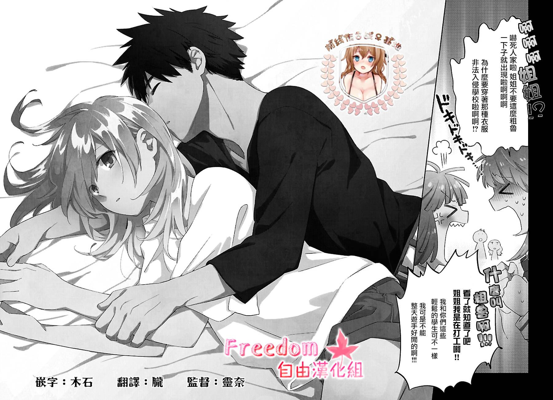 把我玩坏也没关系韩漫全集-第07话无删减无遮挡章节图片 