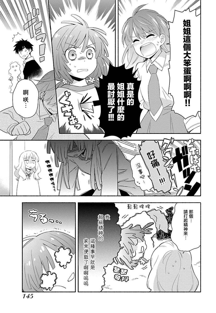 把我玩坏也没关系韩漫全集-第07话无删减无遮挡章节图片 