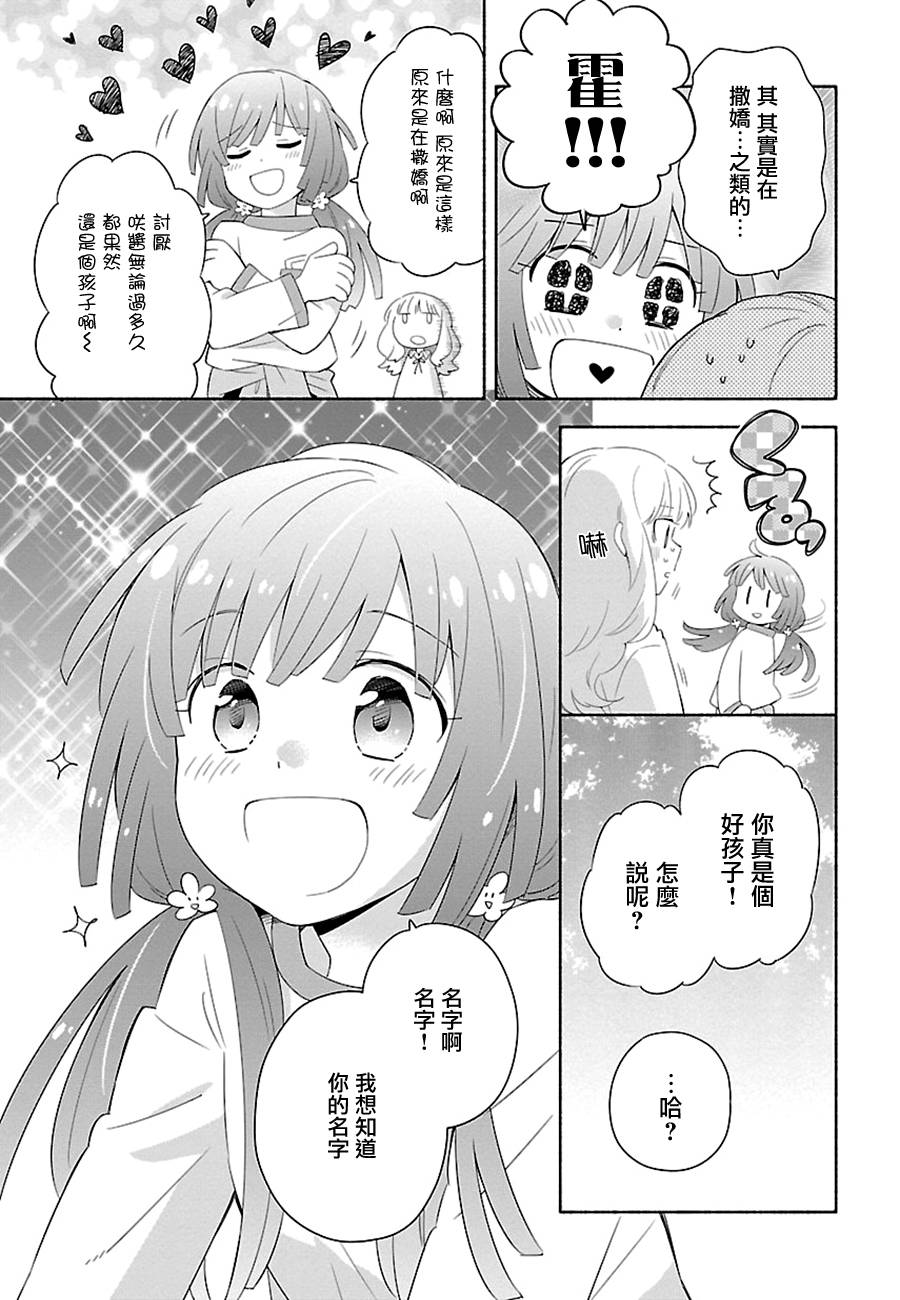 把我玩坏也没关系韩漫全集-第07话无删减无遮挡章节图片 