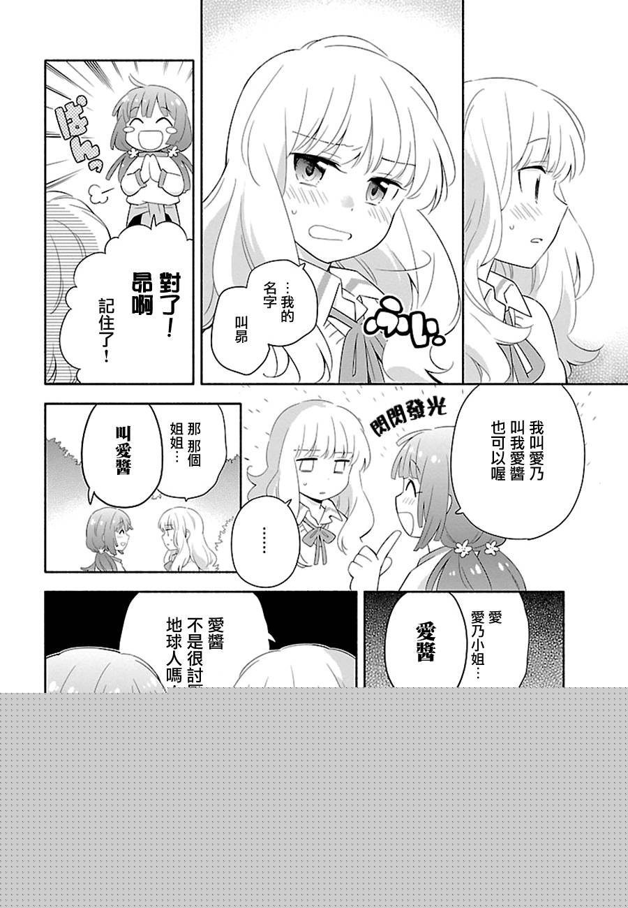 把我玩坏也没关系韩漫全集-第07话无删减无遮挡章节图片 
