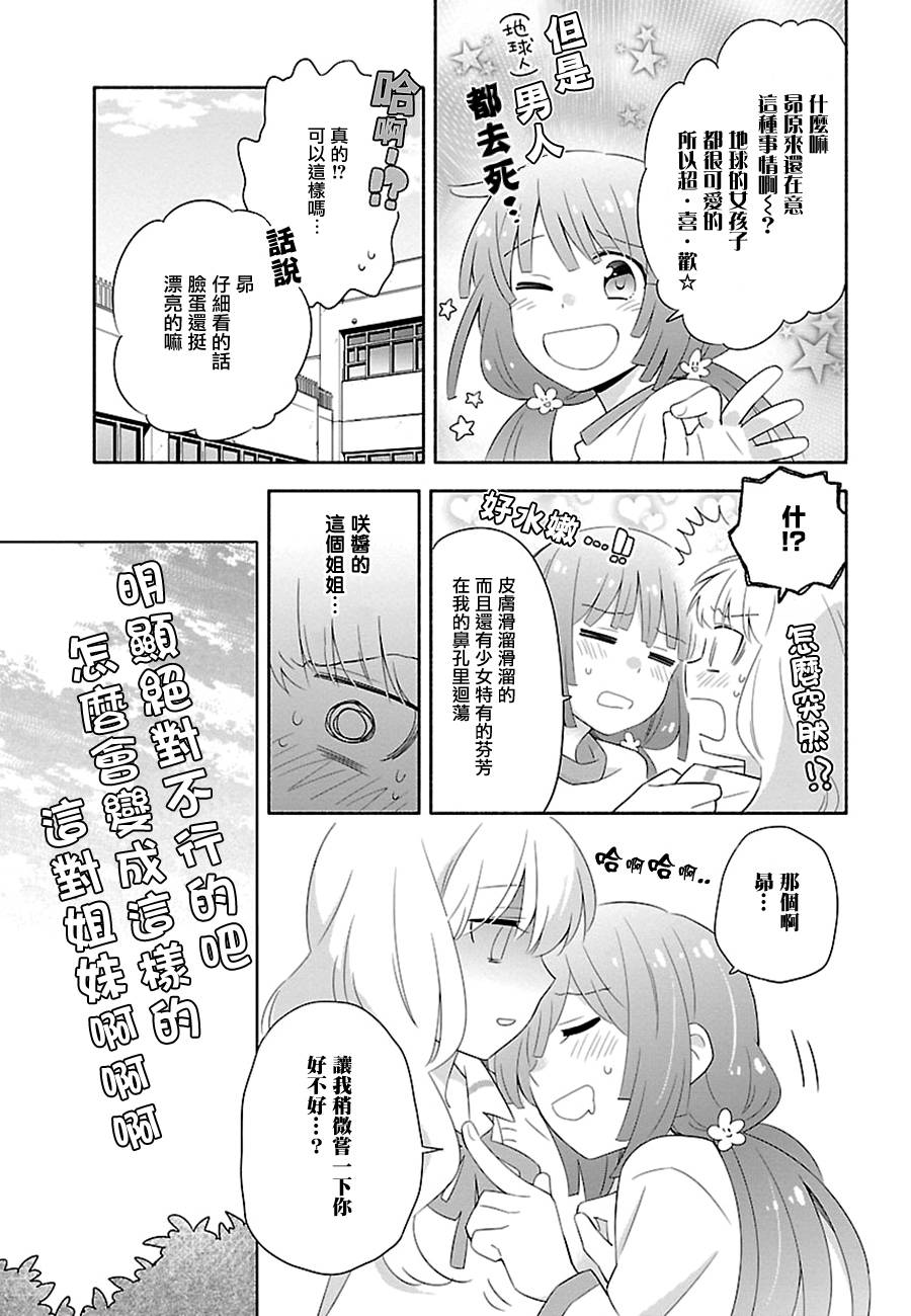 把我玩坏也没关系韩漫全集-第07话无删减无遮挡章节图片 