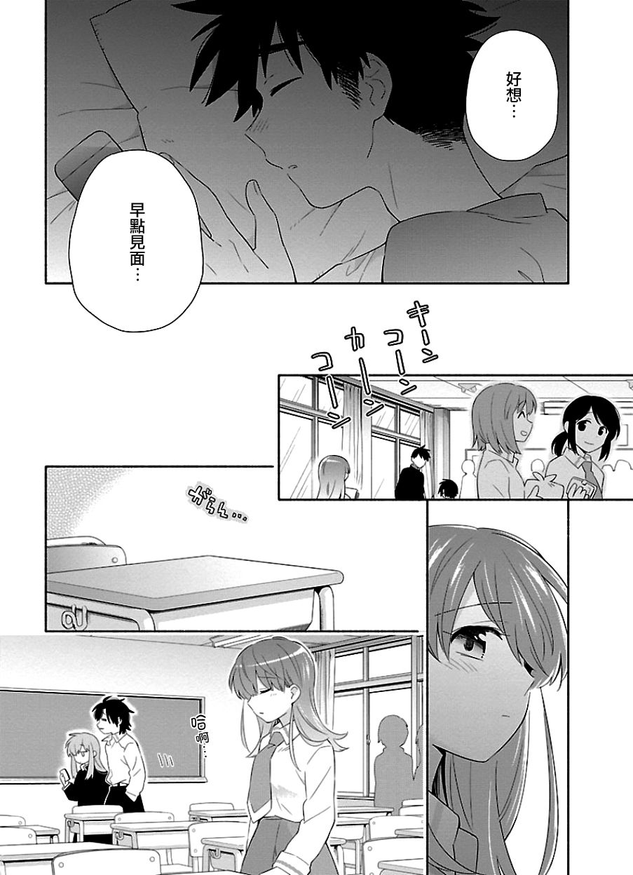 把我玩坏也没关系韩漫全集-第08话无删减无遮挡章节图片 