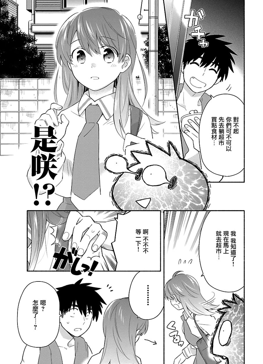把我玩坏也没关系韩漫全集-第08话无删减无遮挡章节图片 