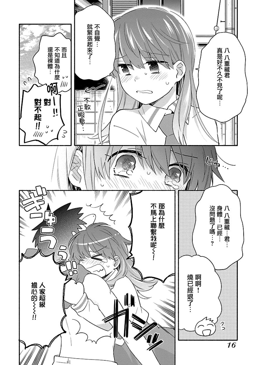 把我玩坏也没关系韩漫全集-第08话无删减无遮挡章节图片 