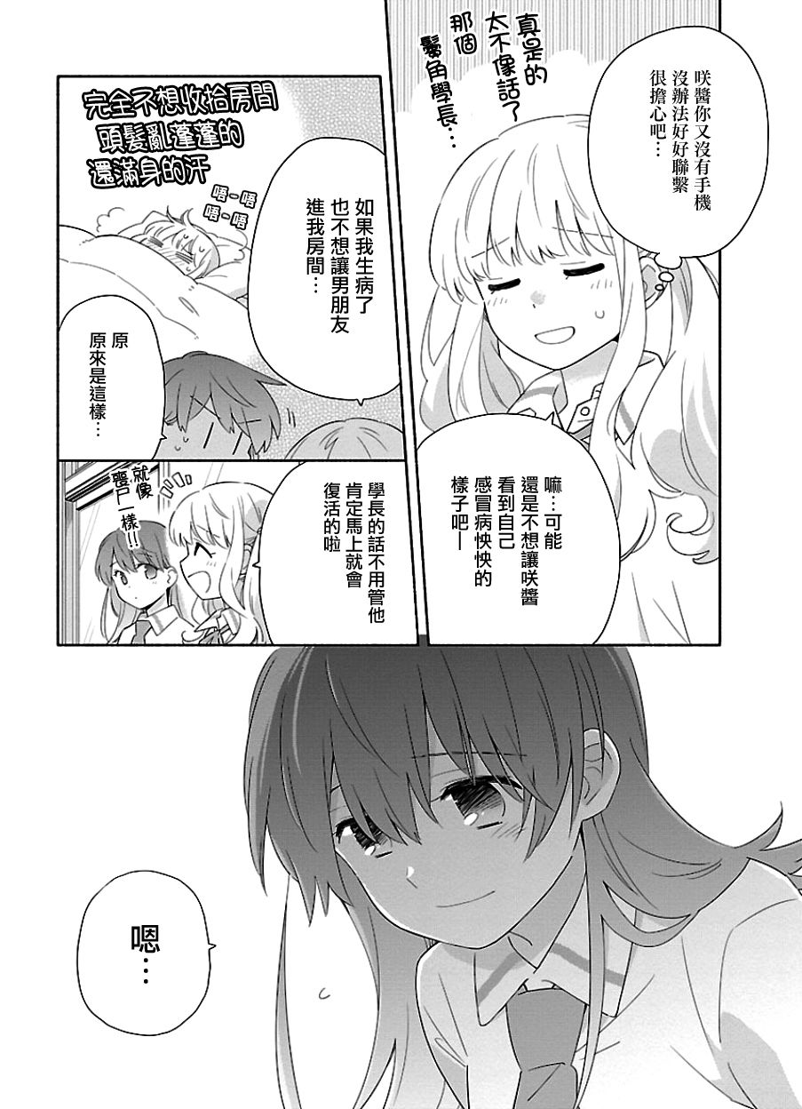 把我玩坏也没关系韩漫全集-第08话无删减无遮挡章节图片 