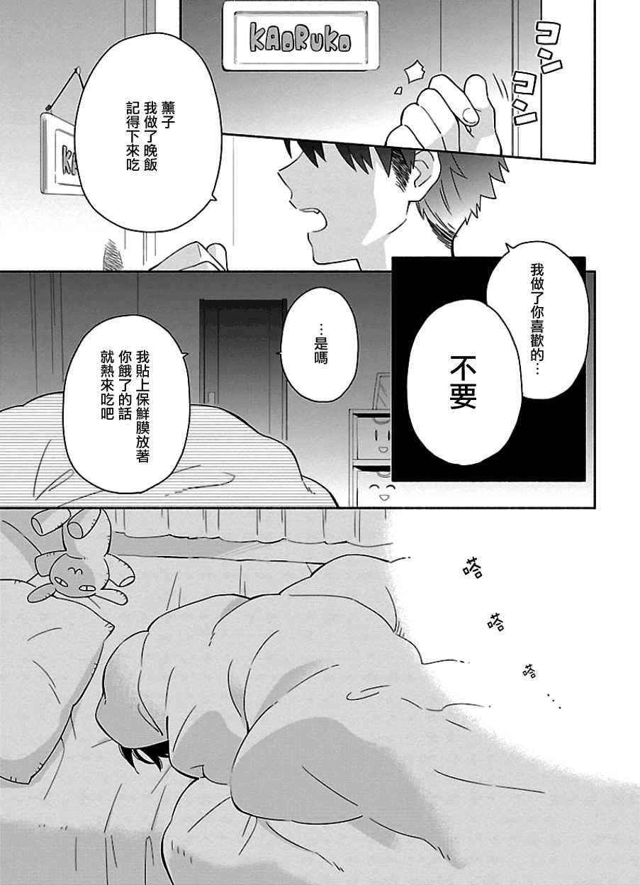 把我玩坏也没关系韩漫全集-第09话无删减无遮挡章节图片 