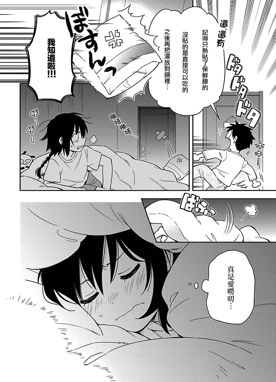 把我玩坏也没关系韩漫全集-第09话无删减无遮挡章节图片 