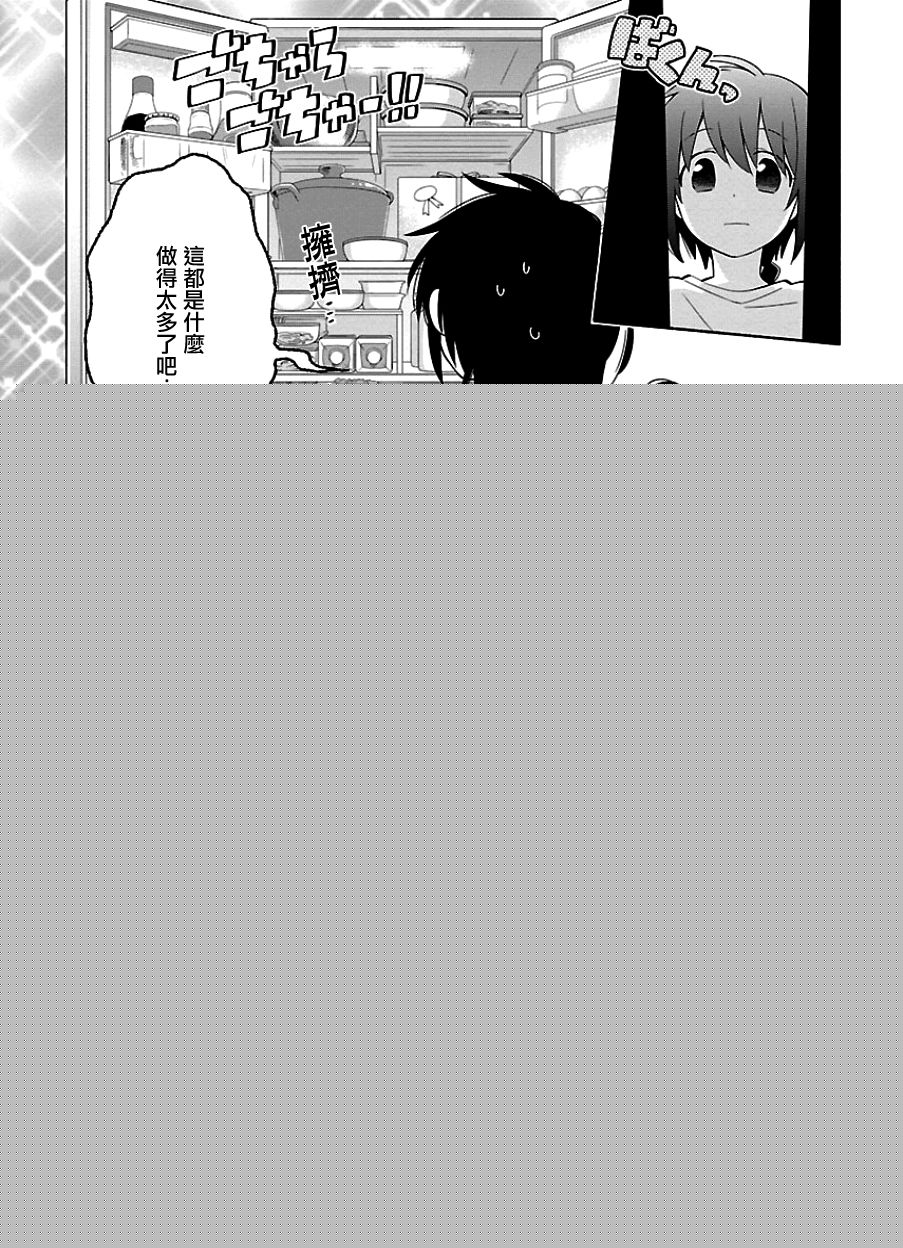 把我玩坏也没关系韩漫全集-第09话无删减无遮挡章节图片 