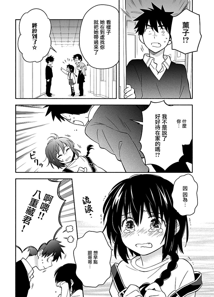 把我玩坏也没关系韩漫全集-第09话无删减无遮挡章节图片 