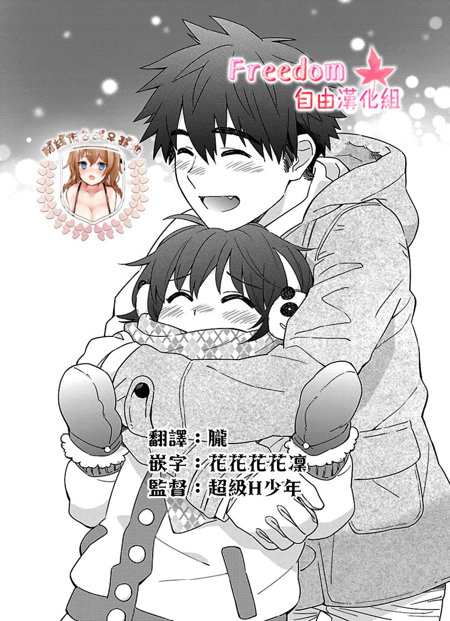 把我玩坏也没关系韩漫全集-第09话无删减无遮挡章节图片 