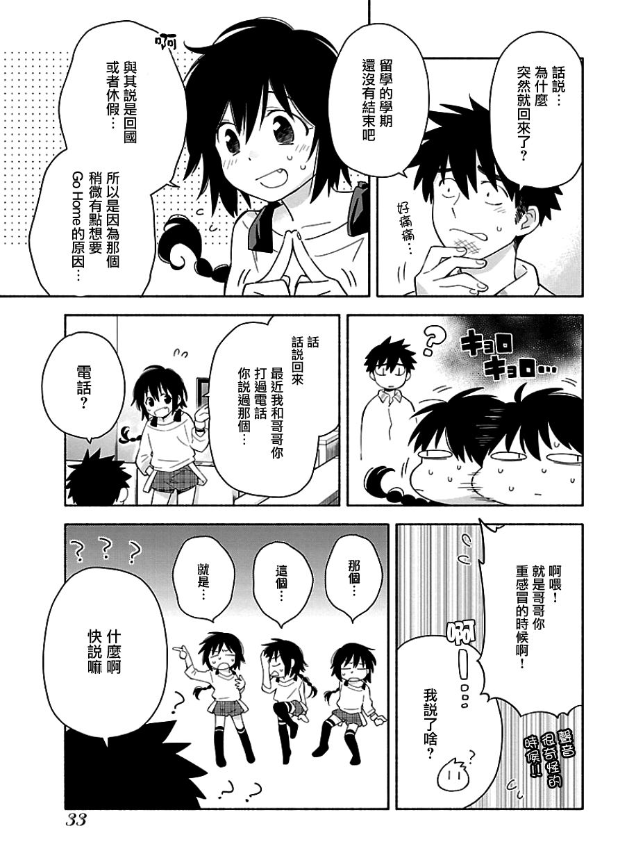把我玩坏也没关系韩漫全集-第09话无删减无遮挡章节图片 