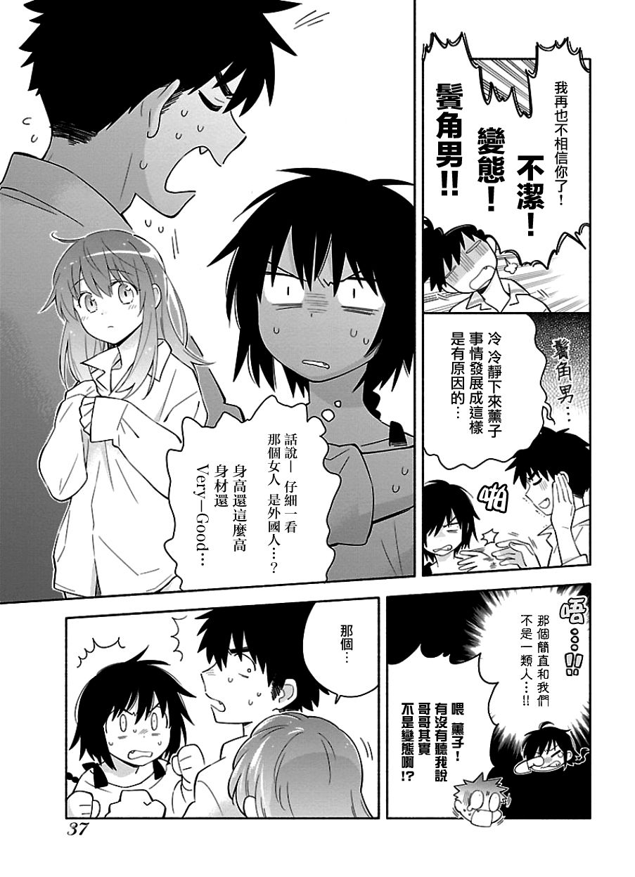把我玩坏也没关系韩漫全集-第09话无删减无遮挡章节图片 