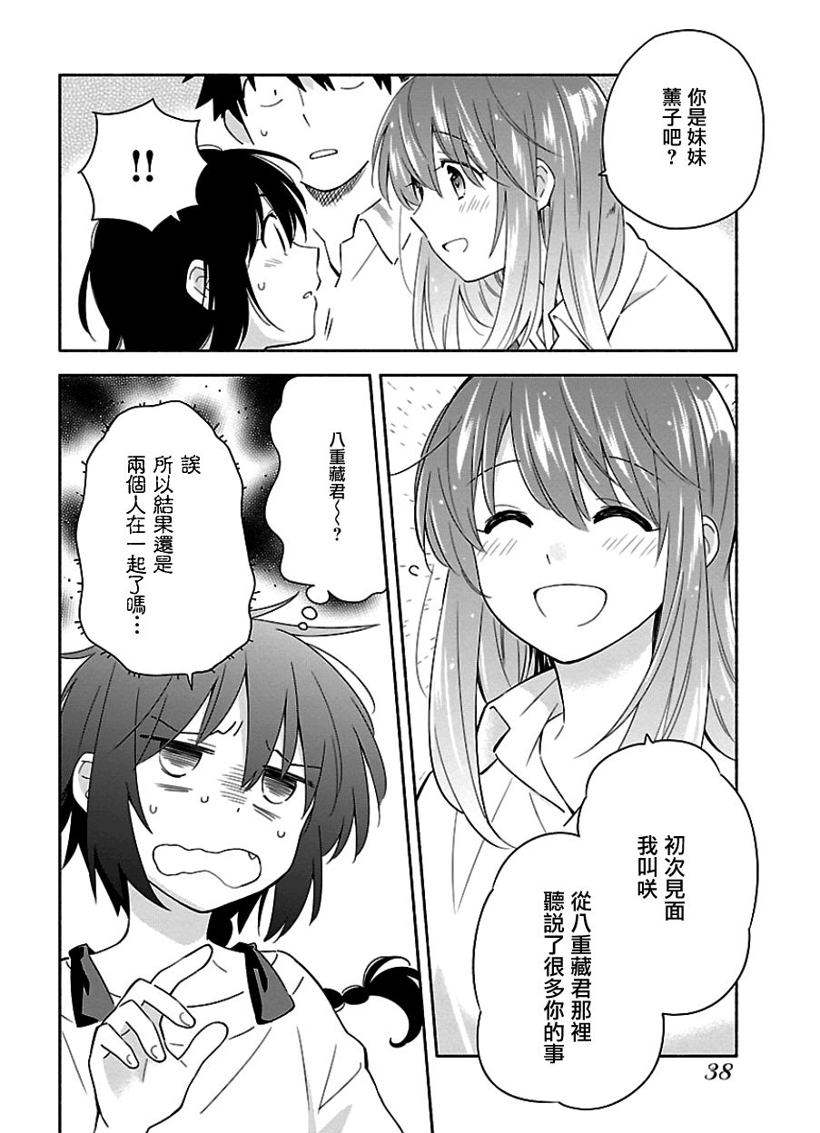 把我玩坏也没关系韩漫全集-第09话无删减无遮挡章节图片 