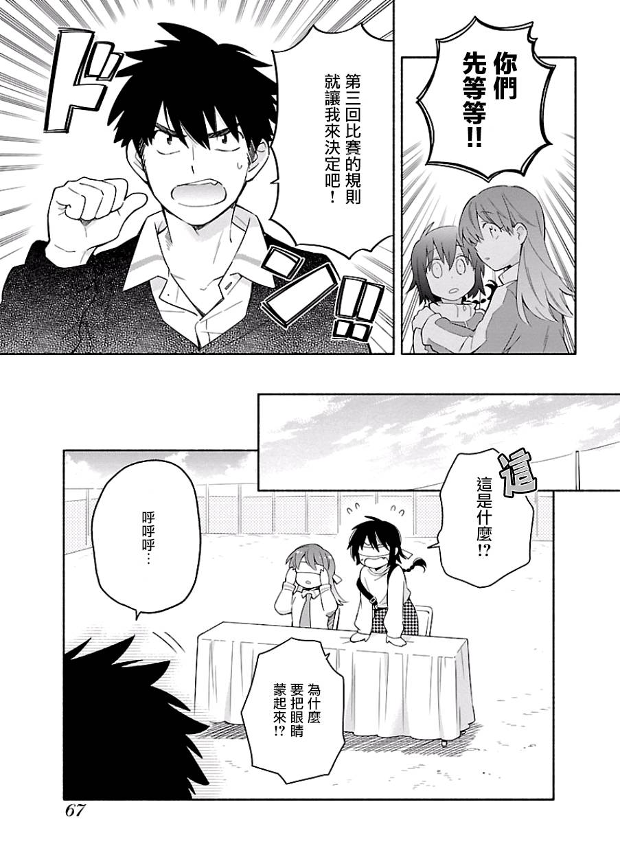 把我玩坏也没关系韩漫全集-第10话无删减无遮挡章节图片 