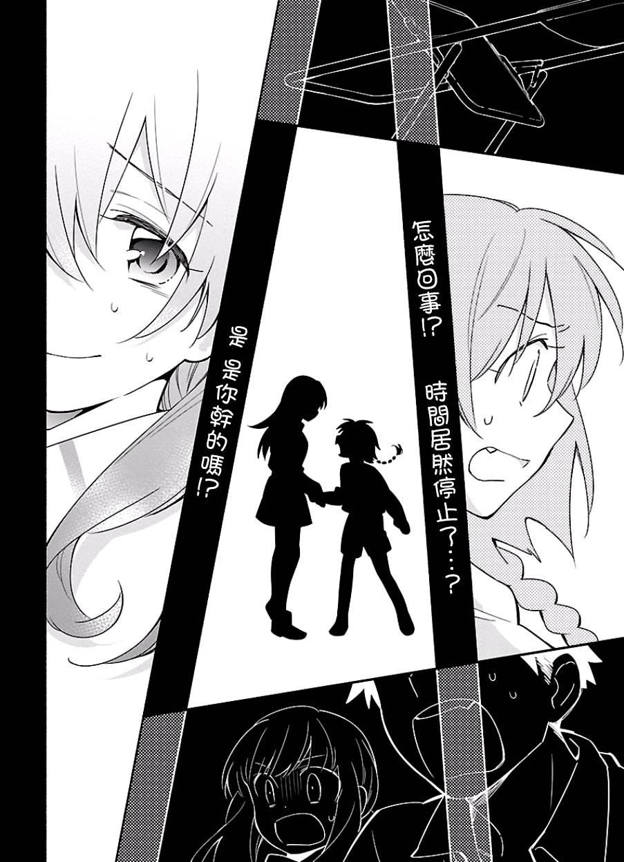 把我玩坏也没关系韩漫全集-第10话无删减无遮挡章节图片 