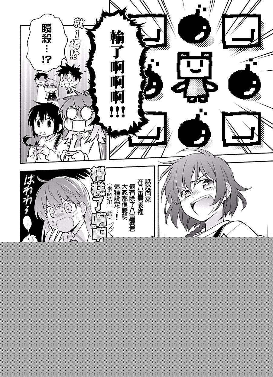 把我玩坏也没关系韩漫全集-第10话无删减无遮挡章节图片 