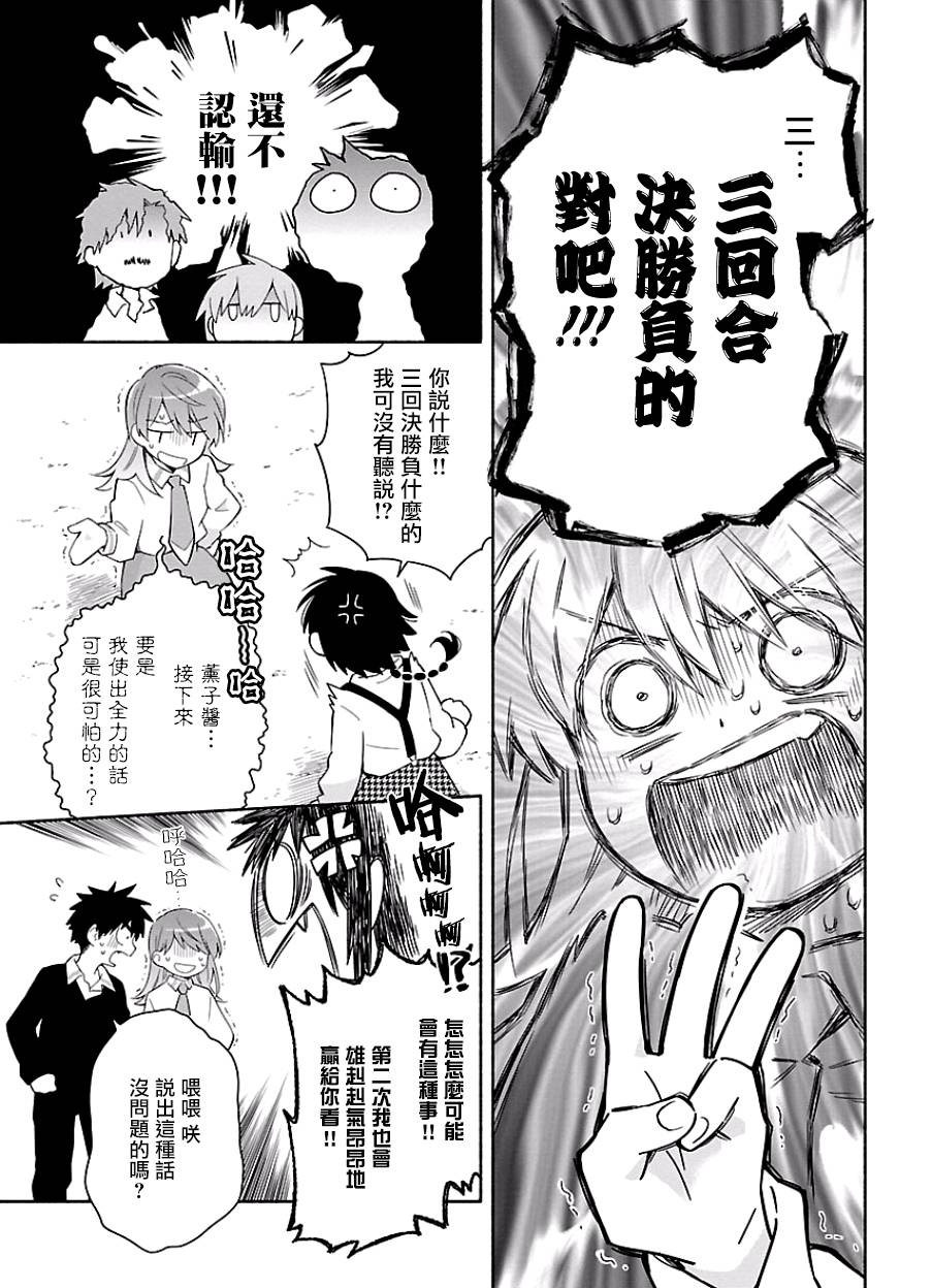 把我玩坏也没关系韩漫全集-第10话无删减无遮挡章节图片 