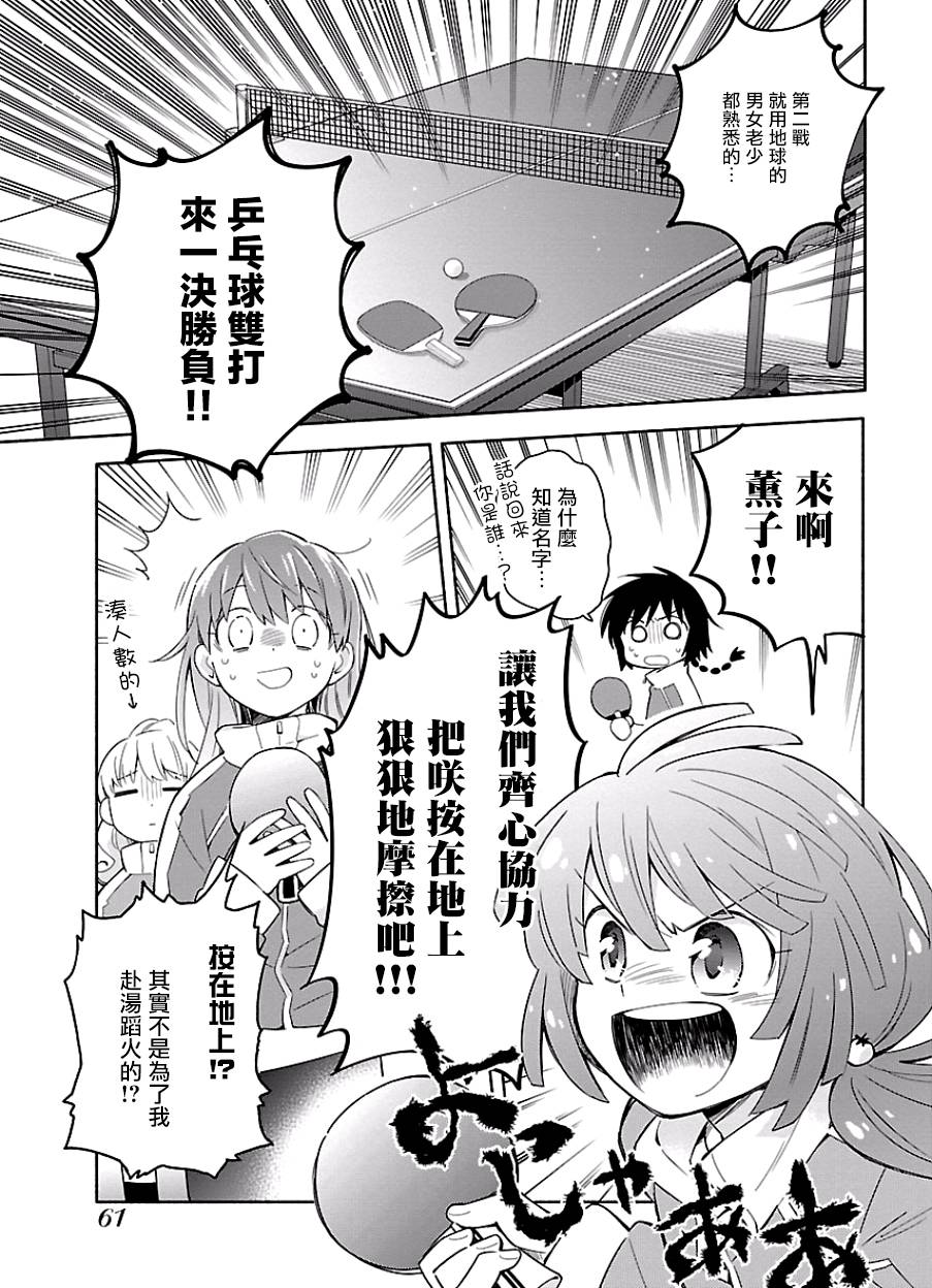 把我玩坏也没关系韩漫全集-第10话无删减无遮挡章节图片 