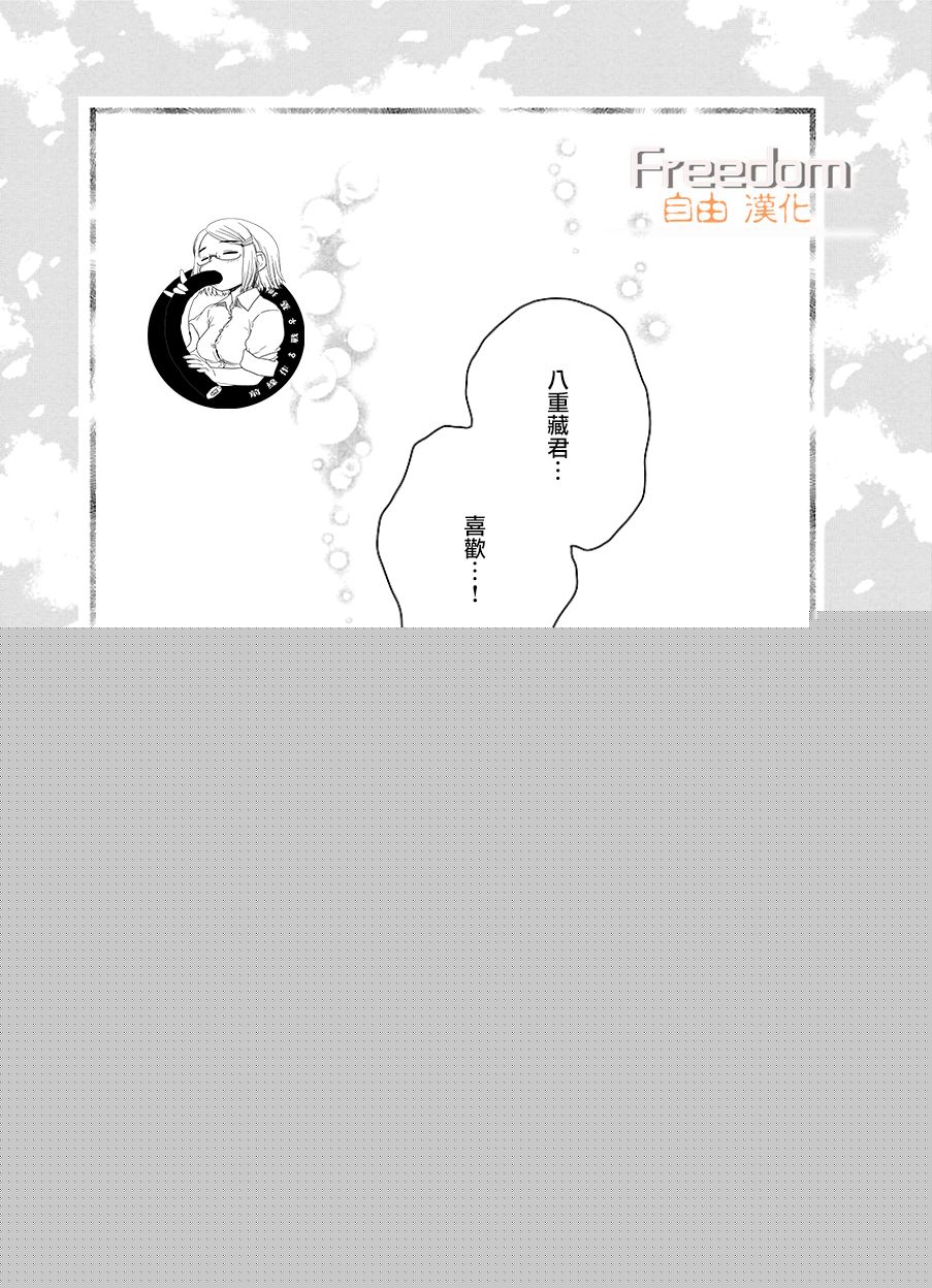 把我玩坏也没关系韩漫全集-第11话无删减无遮挡章节图片 
