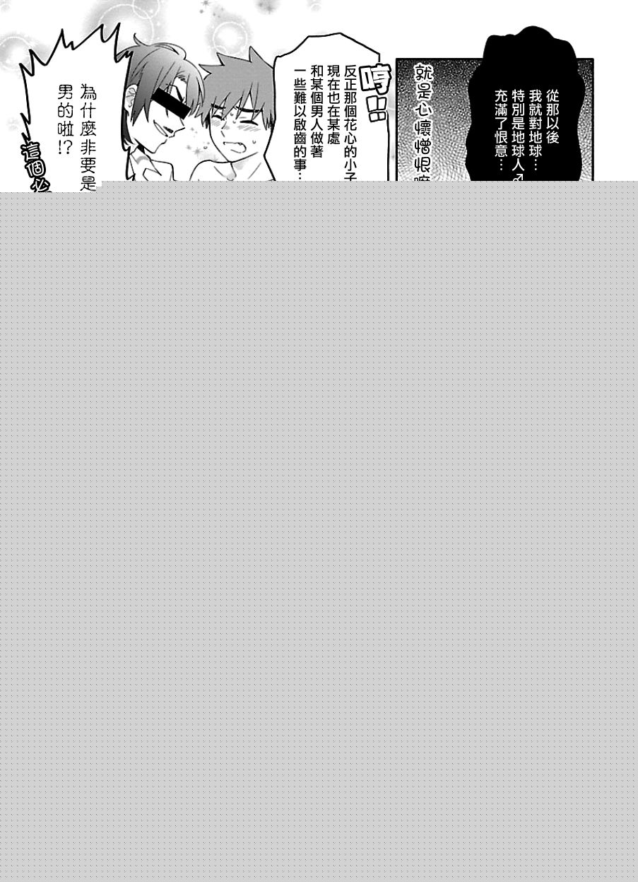 把我玩坏也没关系韩漫全集-第11话无删减无遮挡章节图片 