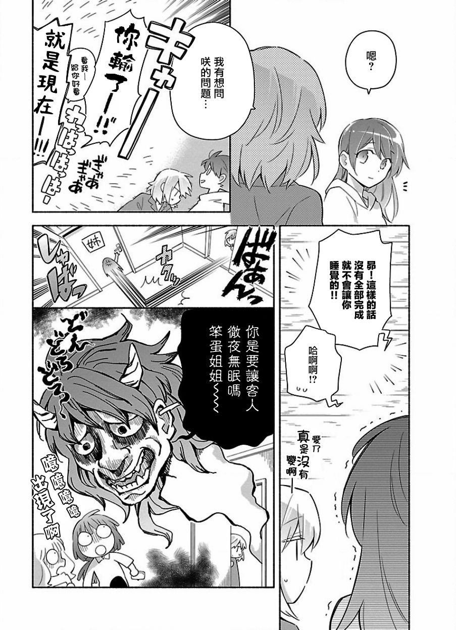 把我玩坏也没关系韩漫全集-第13话无删减无遮挡章节图片 