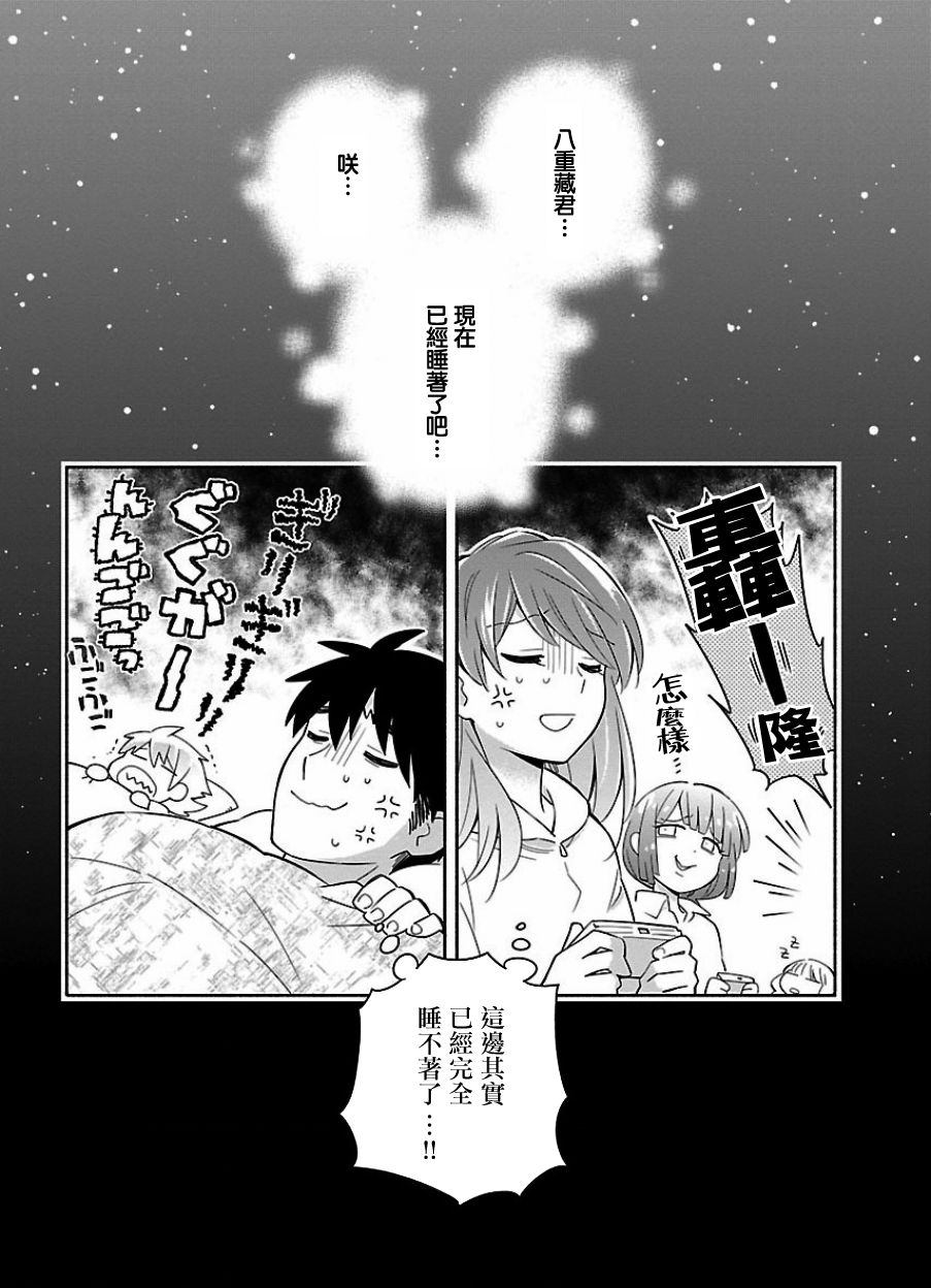 把我玩坏也没关系韩漫全集-第13话无删减无遮挡章节图片 