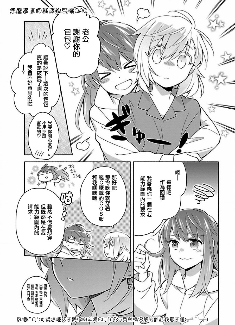 把我玩坏也没关系韩漫全集-第13话无删减无遮挡章节图片 