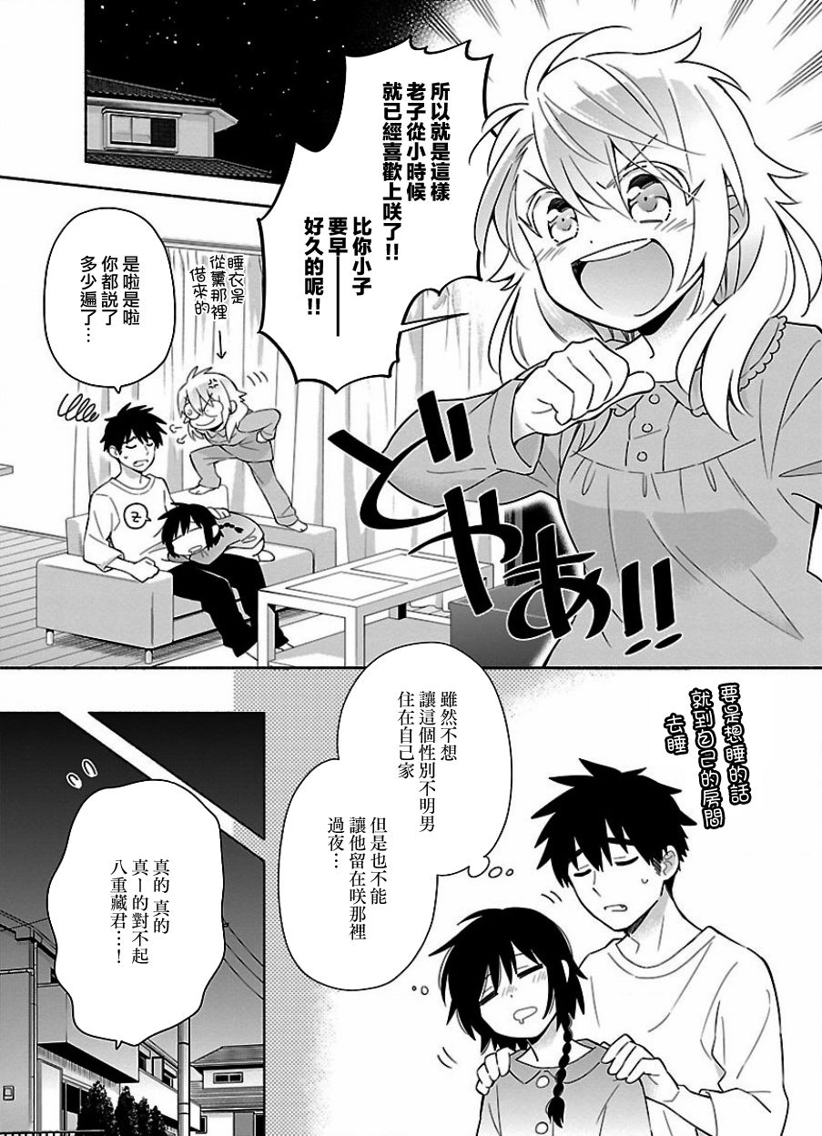 把我玩坏也没关系韩漫全集-第13话无删减无遮挡章节图片 
