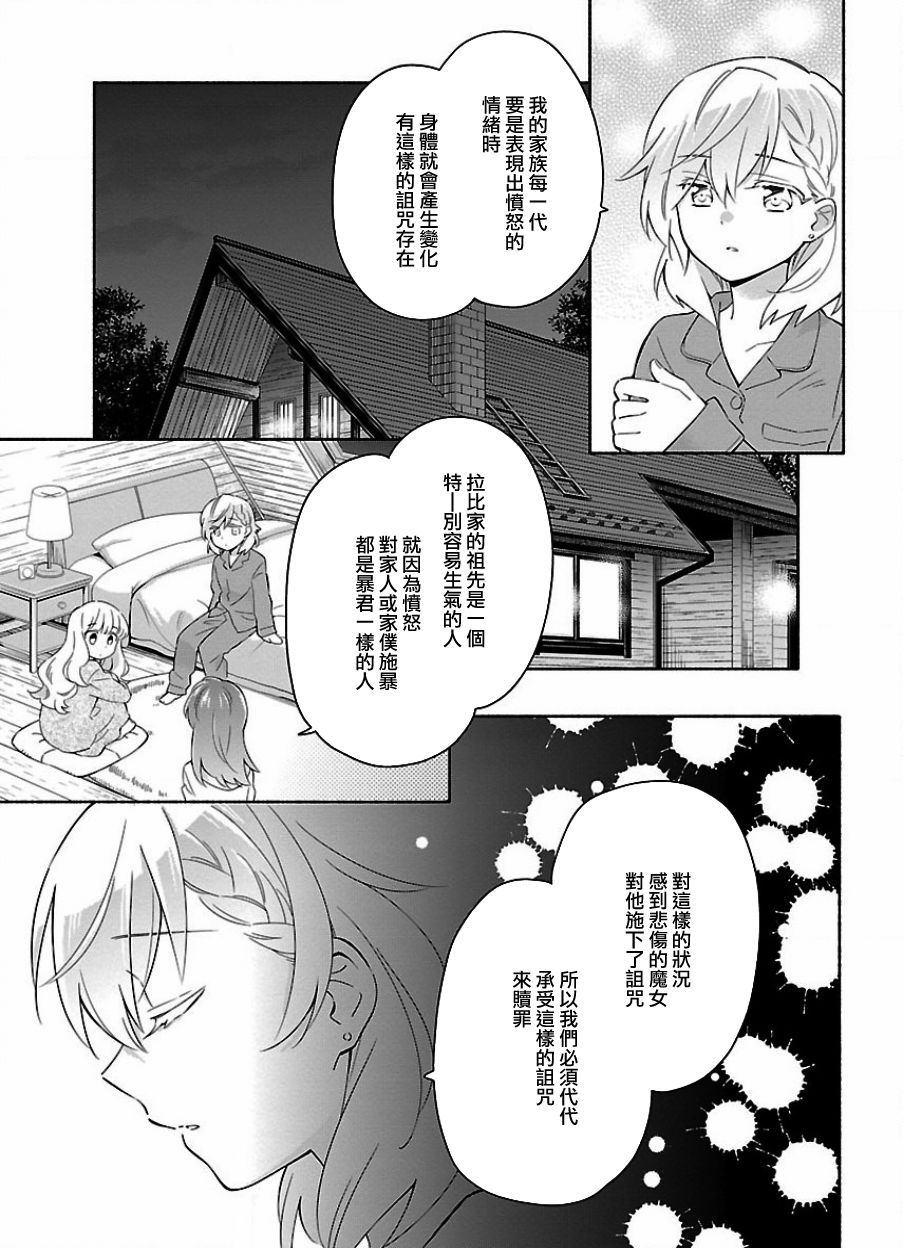 把我玩坏也没关系韩漫全集-第13话无删减无遮挡章节图片 