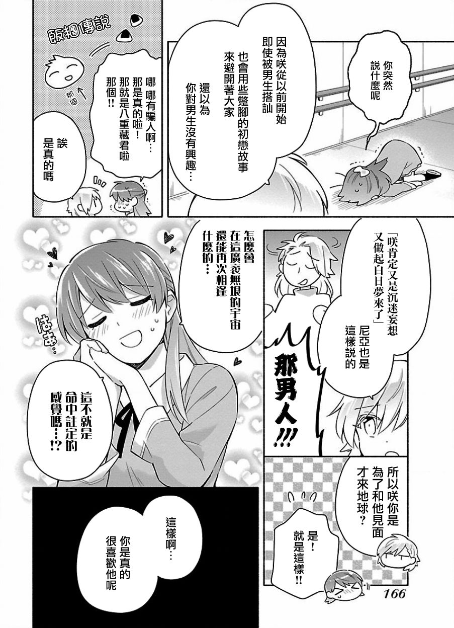 把我玩坏也没关系韩漫全集-第14话无删减无遮挡章节图片 