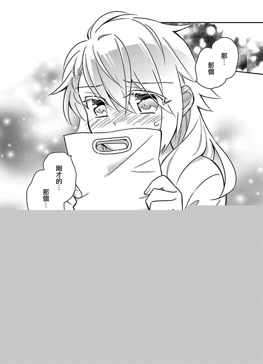 把我玩坏也没关系韩漫全集-第14话无删减无遮挡章节图片 