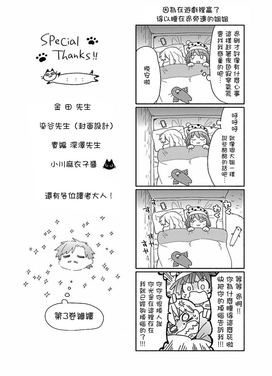 把我玩坏也没关系韩漫全集-第14话无删减无遮挡章节图片 