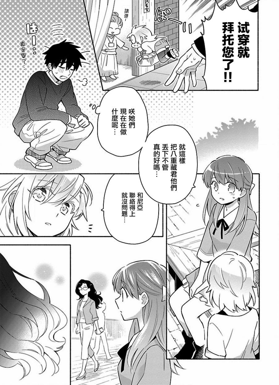 把我玩坏也没关系韩漫全集-第14话无删减无遮挡章节图片 