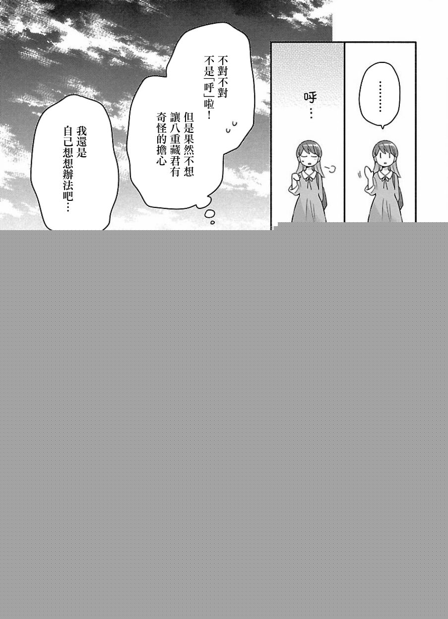 把我玩坏也没关系韩漫全集-第15话无删减无遮挡章节图片 