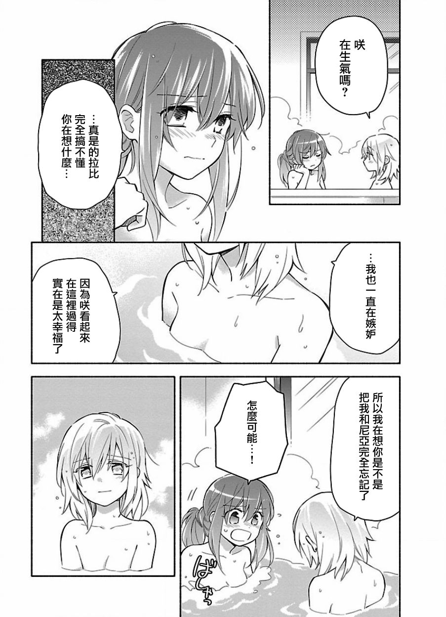 把我玩坏也没关系韩漫全集-第15话无删减无遮挡章节图片 