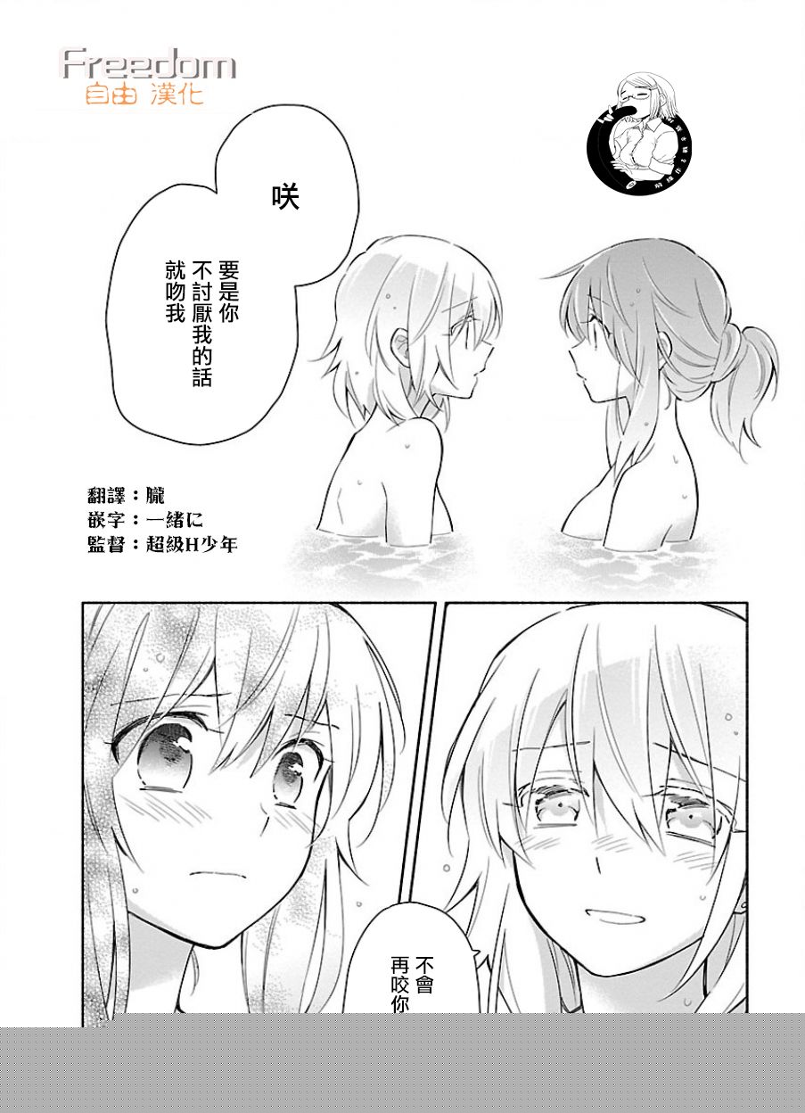把我玩坏也没关系韩漫全集-第15话无删减无遮挡章节图片 