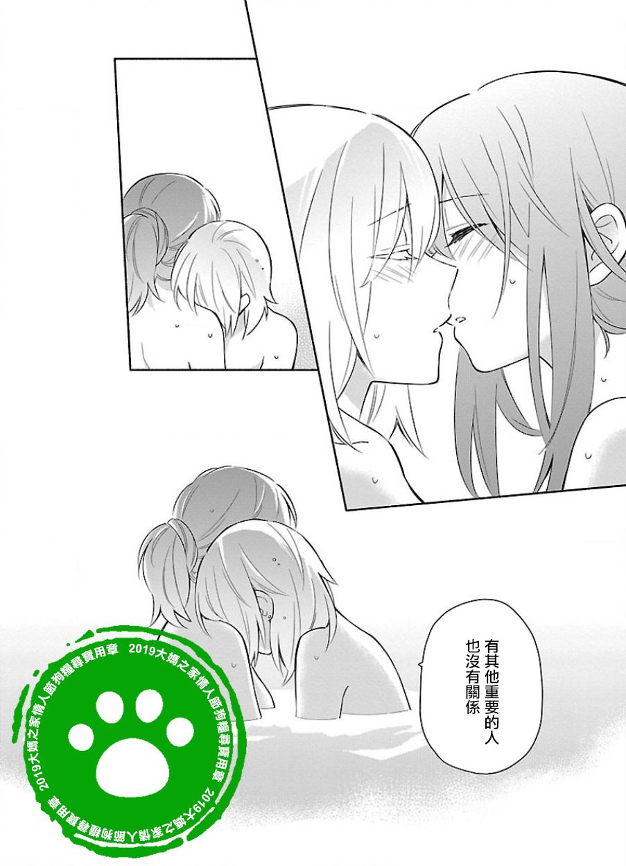 把我玩坏也没关系韩漫全集-第15话无删减无遮挡章节图片 