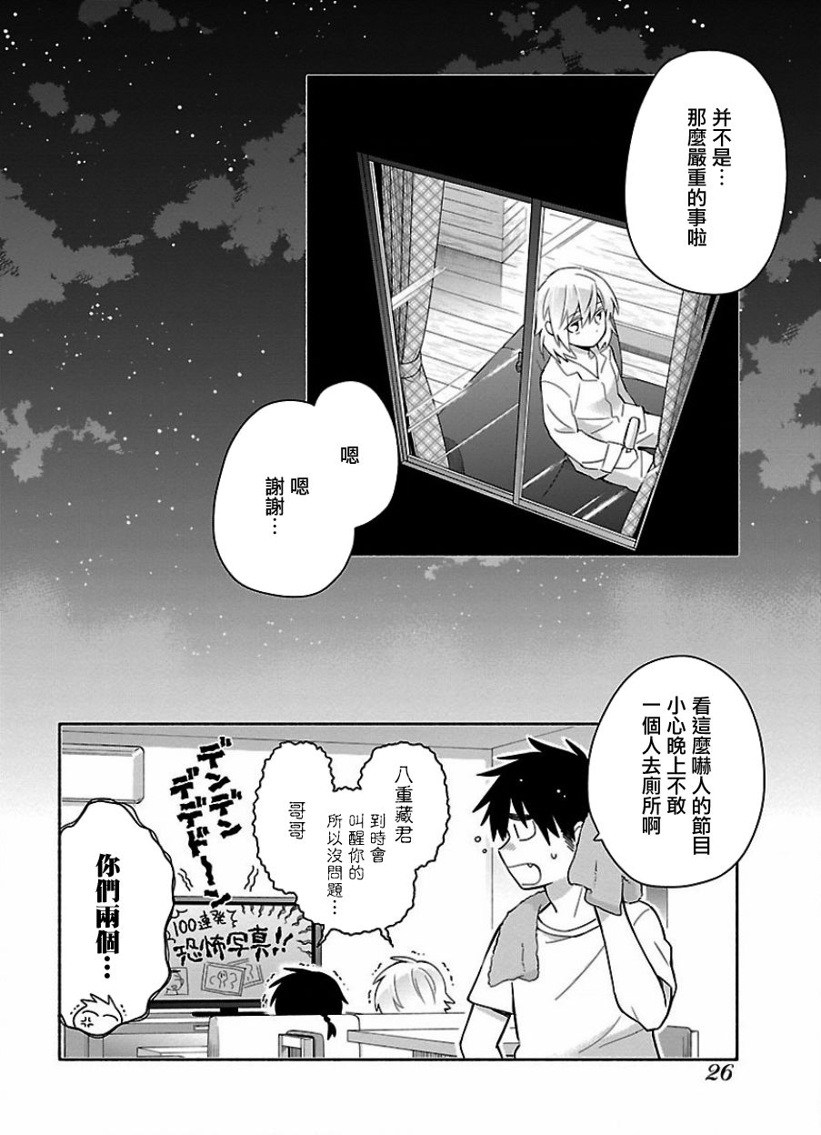 把我玩坏也没关系韩漫全集-第15话无删减无遮挡章节图片 