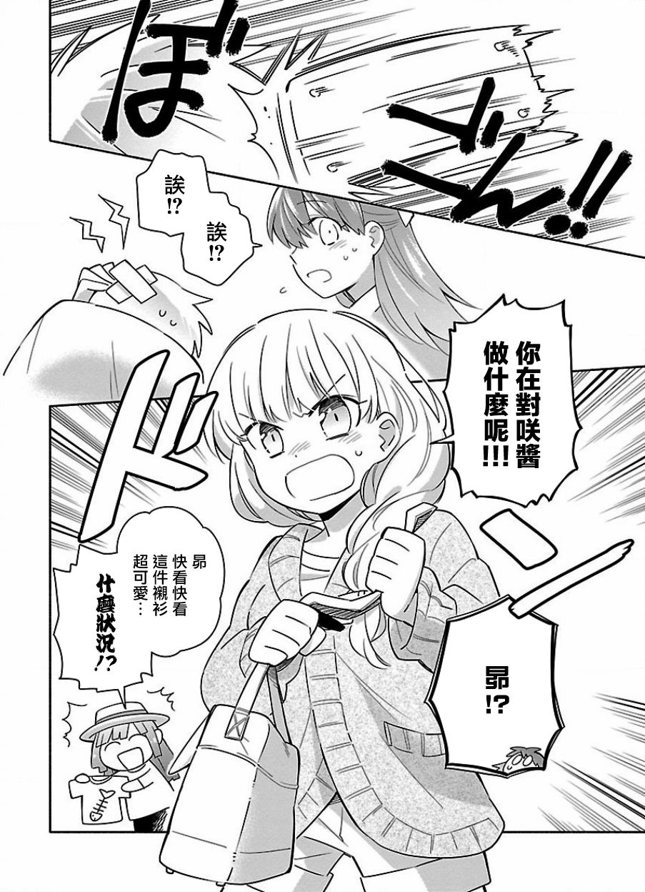 把我玩坏也没关系韩漫全集-第15话无删减无遮挡章节图片 