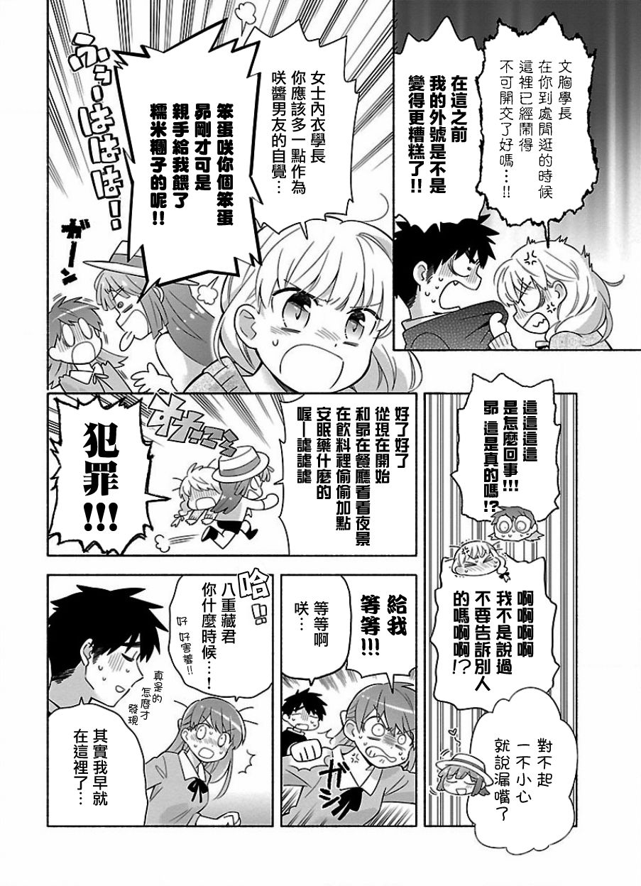 把我玩坏也没关系韩漫全集-第15话无删减无遮挡章节图片 