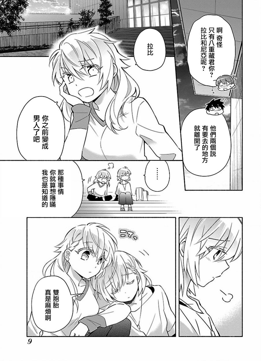 把我玩坏也没关系韩漫全集-第15话无删减无遮挡章节图片 