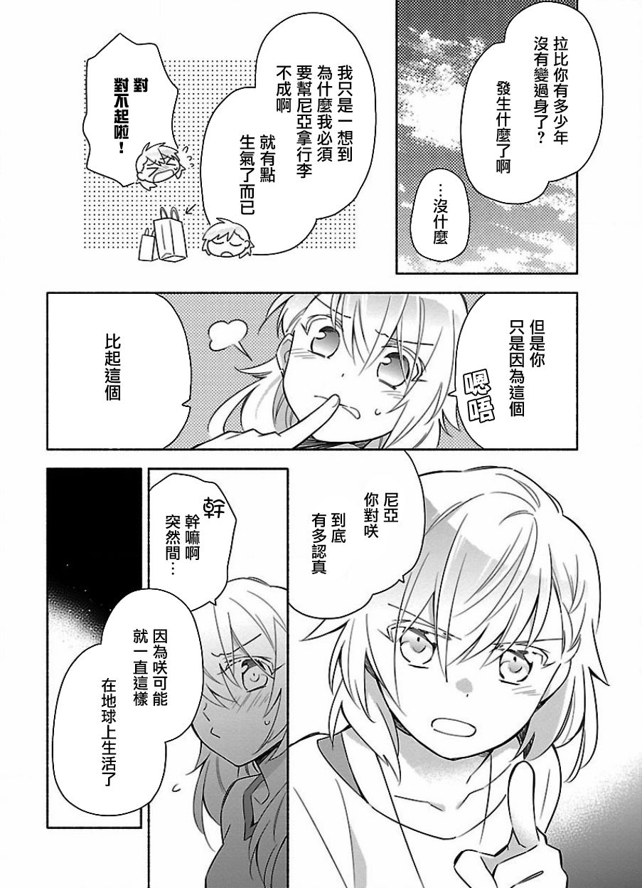 把我玩坏也没关系韩漫全集-第15话无删减无遮挡章节图片 