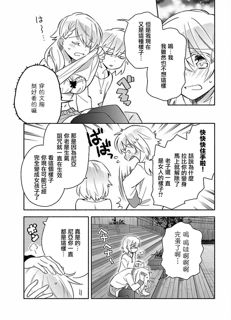 把我玩坏也没关系韩漫全集-第15话无删减无遮挡章节图片 