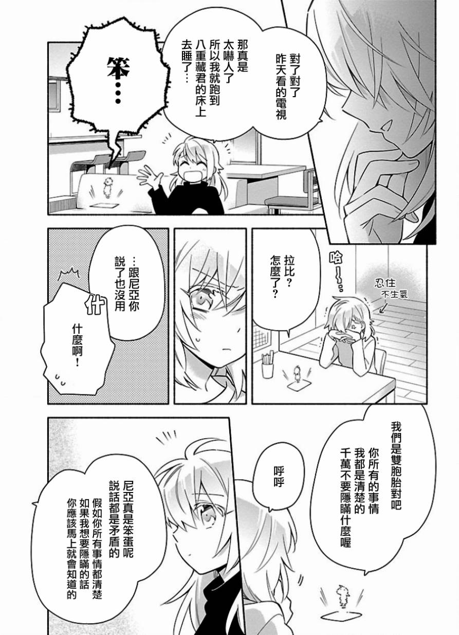 把我玩坏也没关系韩漫全集-第16话无删减无遮挡章节图片 