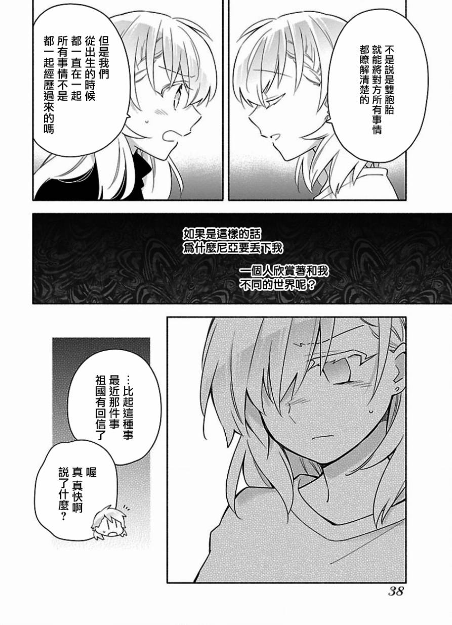 把我玩坏也没关系韩漫全集-第16话无删减无遮挡章节图片 