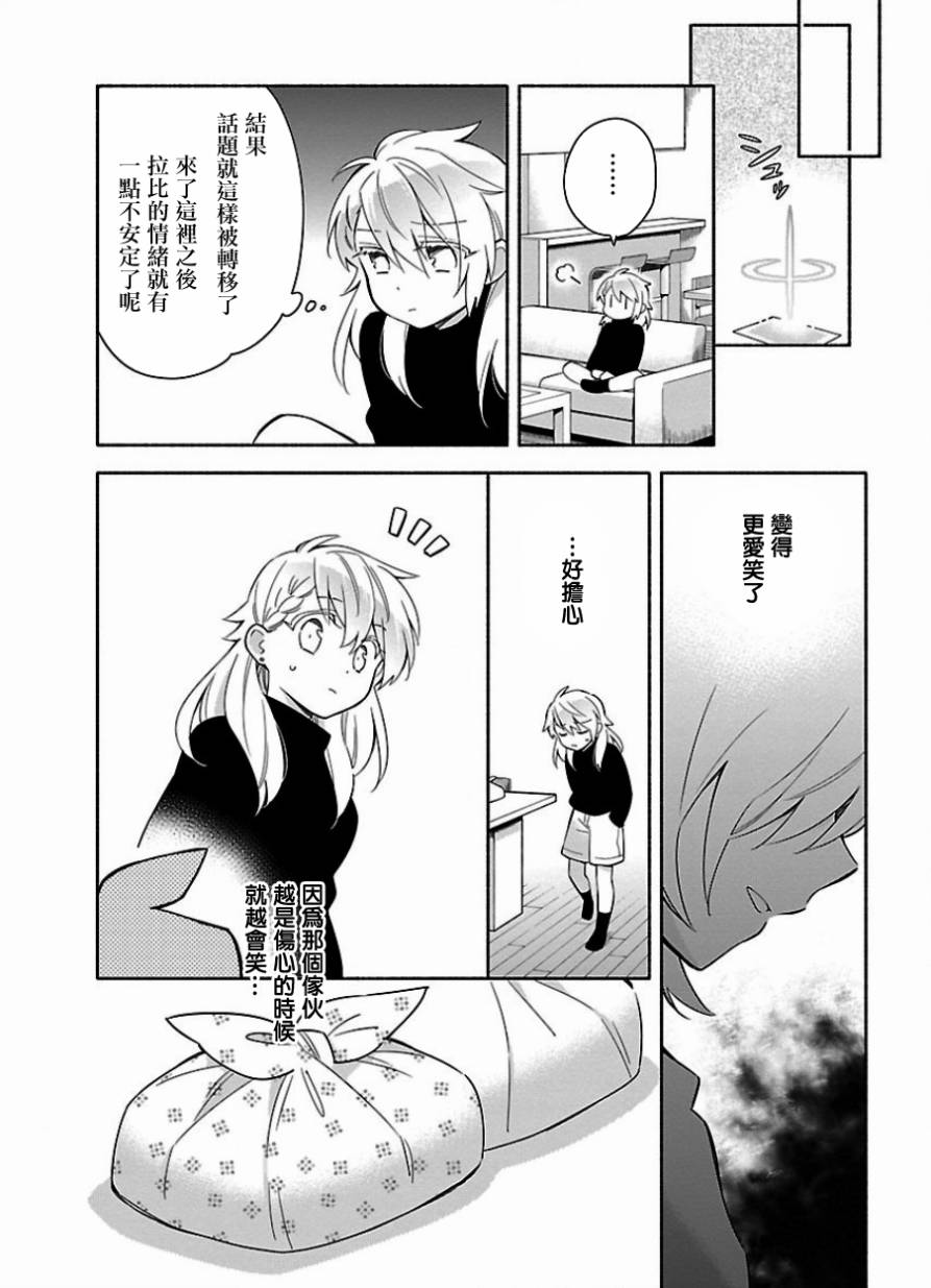 把我玩坏也没关系韩漫全集-第16话无删减无遮挡章节图片 
