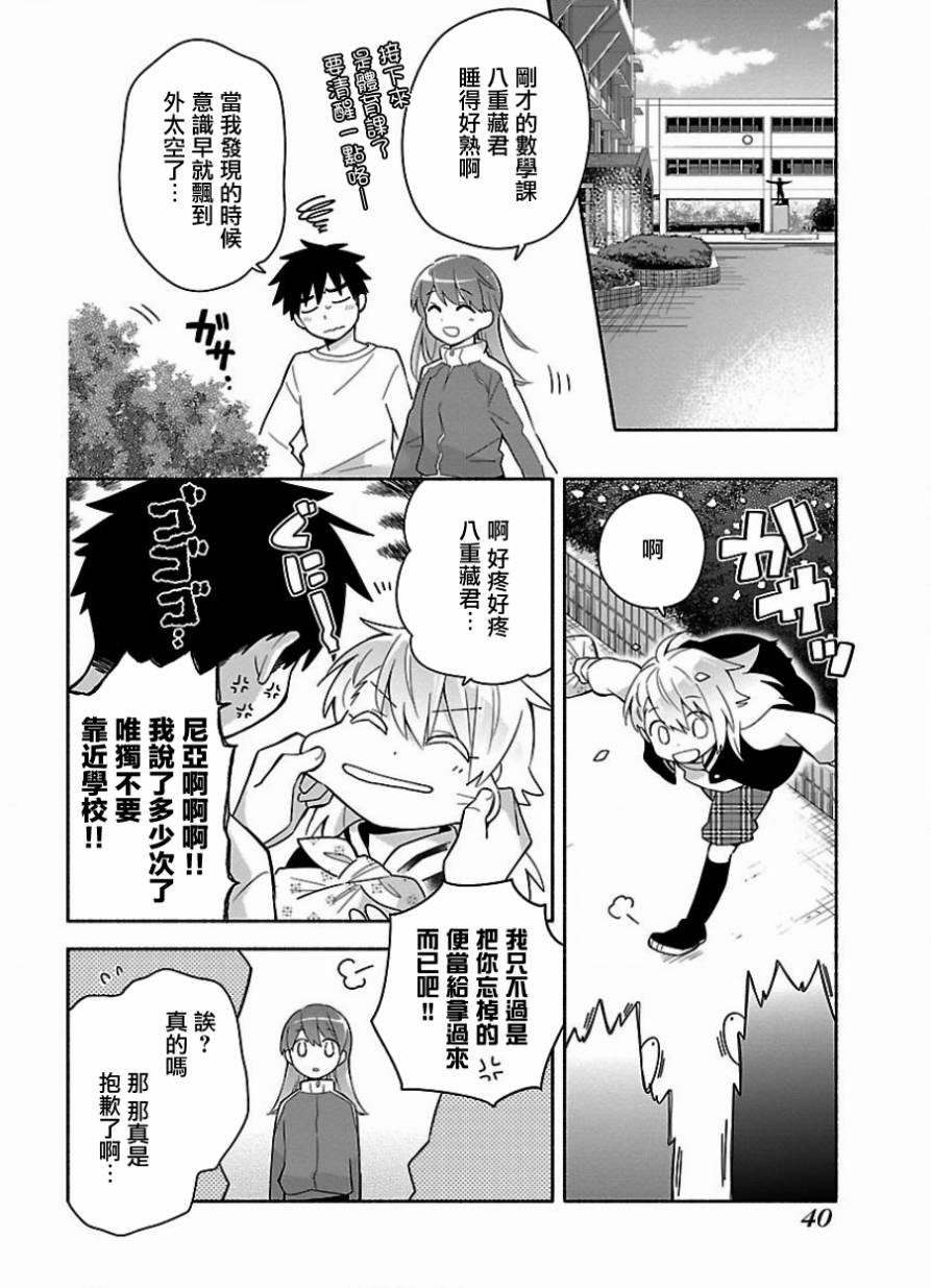 把我玩坏也没关系韩漫全集-第16话无删减无遮挡章节图片 